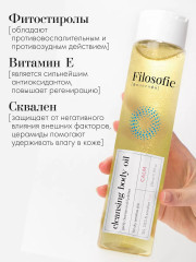 Масло для тела очищающее «Cleansing body oil» - Фото 14