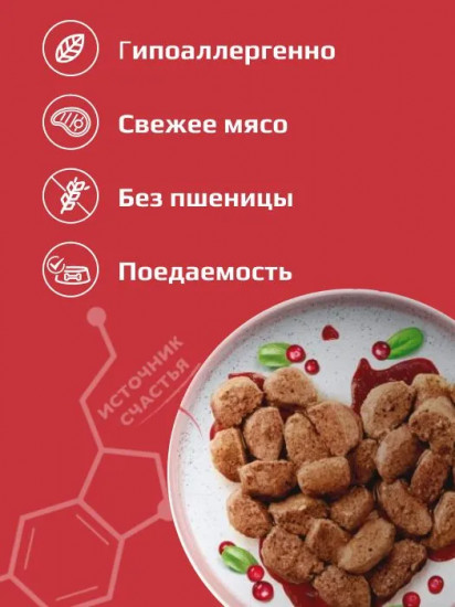 Корм влажный для взрослых привередливых кошек с уткой и брусникой «Delicious Taste»