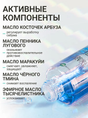 Масло для массажа лица совершенствующее «Perfecting Face Massage Oil» - Фото 15