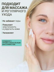 Масло для массажа лица совершенствующее «Perfecting Face Massage Oil» - Фото 17