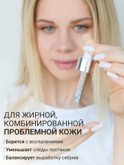 Масло для массажа лица совершенствующее «Perfecting Face Massage Oil» - Фото 18
