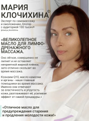 Масло для массажа лица разглаживающее «Smoothing Face Massage Oil» - Фото 13