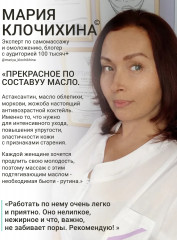 Масло для массажа лица подтягивающее «Lifting Face Massage Oil» - Фото 12