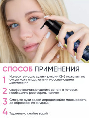 Масло для очищения и демакияжа гидрофильное «Makeup melter oil cleanser» - Фото 10