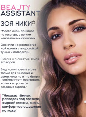 Масло для очищения и демакияжа гидрофильное «Makeup melter oil cleanser» - Фото 11