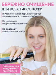 Масло для очищения и демакияжа гидрофильное «Makeup melter oil cleanser» - Фото 14