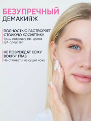 Масло для очищения и демакияжа гидрофильное «Makeup melter oil cleanser» - Фото 15