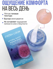 Сыворотка для лица ампульная увлажняющая «Hydra shot ampoule serum» - Фото 10