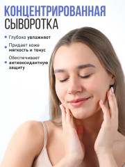 Сыворотка для лица ампульная увлажняющая «Hydra shot ampoule serum» - Фото 13
