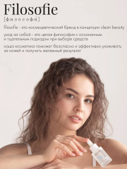Сыворотка для лица против несовершенств «Sebum face serum» - Фото 11