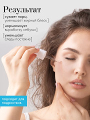Сыворотка для лица против несовершенств «Sebum face serum» - Фото 19