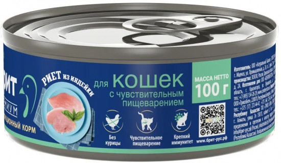 Риет из индейки для кошек с чувствительным пищеварением