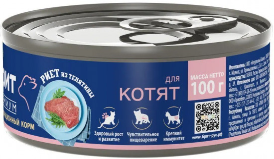Риет из телятины для котят
