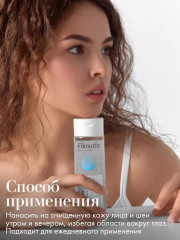 Лосьон для лица против несовершенств «Sebum face lotion» - Фото 11