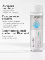 Лосьон для лица против несовершенств «Sebum face lotion» - Фото 12
