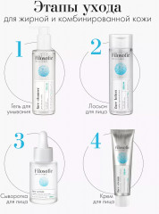 Гель для лица против несовершенств «Sebum face cleanser» - Фото 6