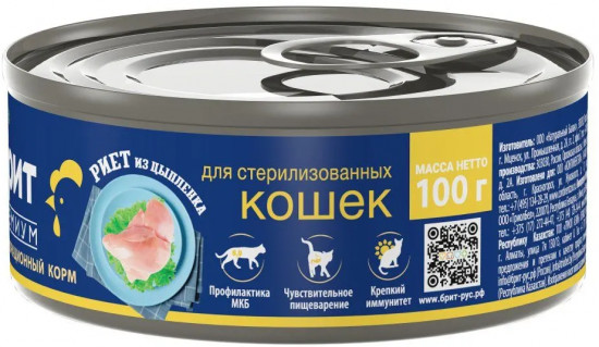 Риет из цыпленка для стерилизованных кошек
