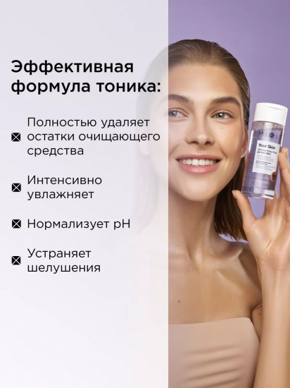 Тоник для нормальной и склонной к сухости кожи лица увлажняющий «Normal to Dry Hydrating Tonic»