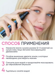 Масло для очищения и демакияжа гидрофильное «Makeup melter oil cleanser» - Фото 10