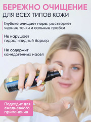 Масло для очищения и демакияжа гидрофильное «Makeup melter oil cleanser» - Фото 14