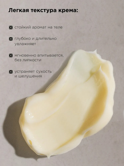 Крем для тела и рук парфюмированный с ароматом нероли, амбры и кедра «Neroli & Amber, Cedarwood Hand & Body Cream»