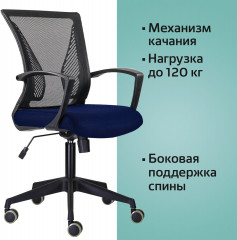 Кресло офисное «Wings» - Фото 5