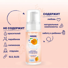 Нежная детская пенка для купания - Фото 2