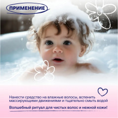 Нежная детская пенка для купания - Фото 5