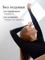 Дезодорант-антиперспирант - Фото 8