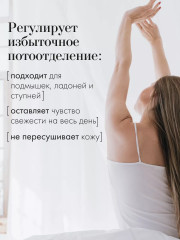 Дезодорант-антиперспирант - Фото 11