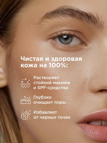 Гидрофильное масло для глубокого очищения кожи лица «Deep Cleansing Oil»