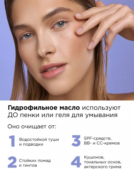 Гидрофильное масло для глубокого очищения кожи лица «Deep Cleansing Oil»