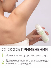 Дезодорант-антиперспирант - Фото 7