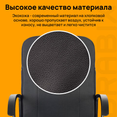 Кресло офисное «Simple» - Фото 7