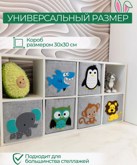 Набор корзин для игрушек