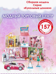 Модный торговый центр «3D Cubic Fun» - Фото 1