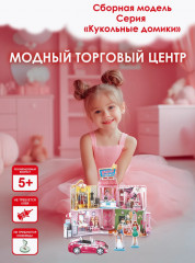 Модный торговый центр «3D Cubic Fun» - Фото 2