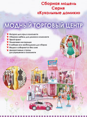 Модный торговый центр «3D Cubic Fun» - Фото 3