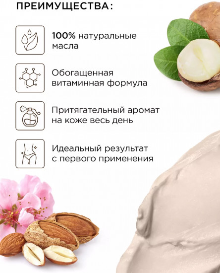 Крем для тела и рук парфюмированный  с ароматом амбры и бобов тонка «Amber & Tonka Cream»