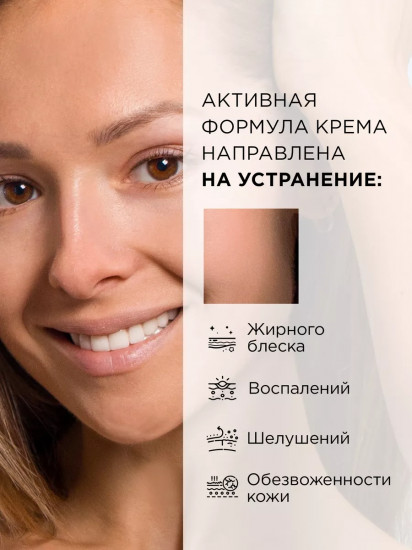 Крем-гель для жирной кожи с ниацинамидом и цинком «Hyaluron Matte Skin Cream»