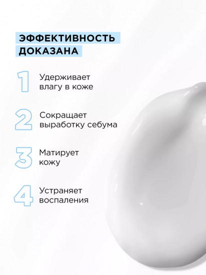 Крем-гель для жирной кожи с ниацинамидом и цинком «Hyaluron Matte Skin Cream»