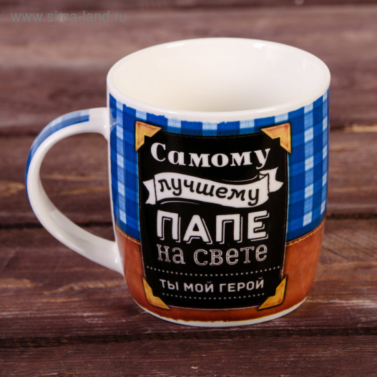 Набор подарочный «Самому лучшему папе»