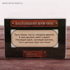 Набор подарочный «Самому лучшему папе» - Фото 3