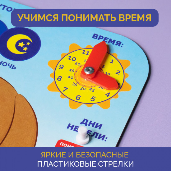 Деревянный бизиборд с календарем и часами