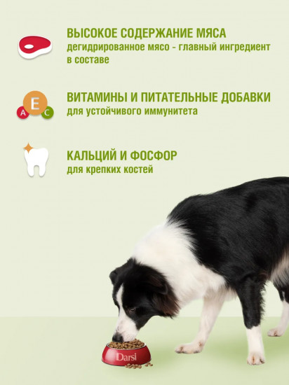 Корм сухой для собак крупных пород «Мясное ассорти»