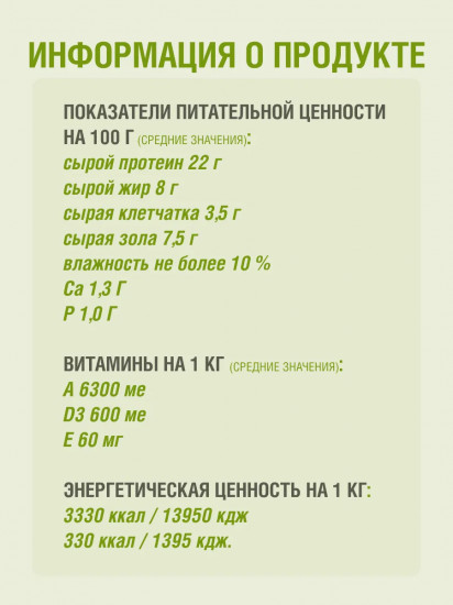 Корм сухой для собак крупных пород «Мясное ассорти»