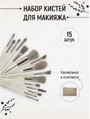Набор кистей для макияжа с косметичкой - Фото 1