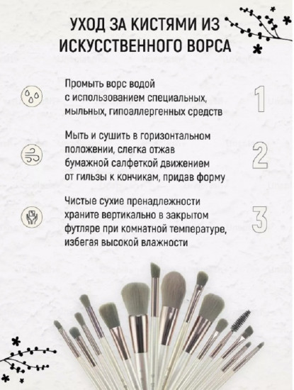 Набор кистей для макияжа с косметичкой