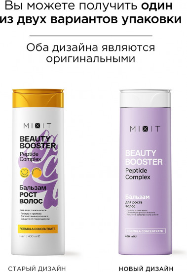 Бальзам-ополаскиватель для роста волос «Peptide complex»