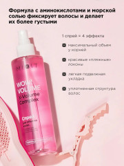 Спрей для объема волос солевой  «X-Volume Complex» - Фото 1